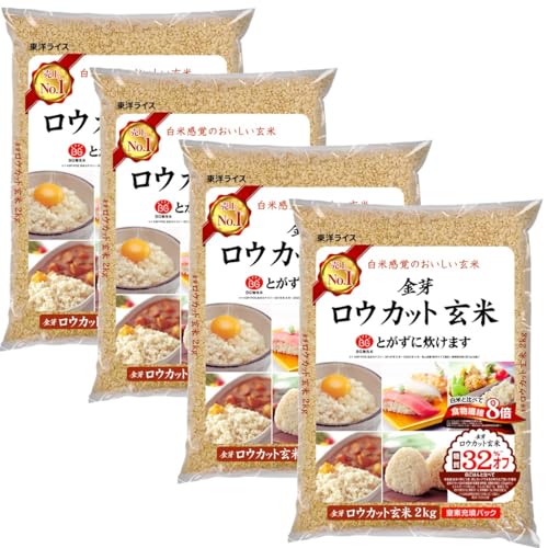 東洋ライス 金芽ロウカット玄米 (無洗米) 8kg【2kg×4】
