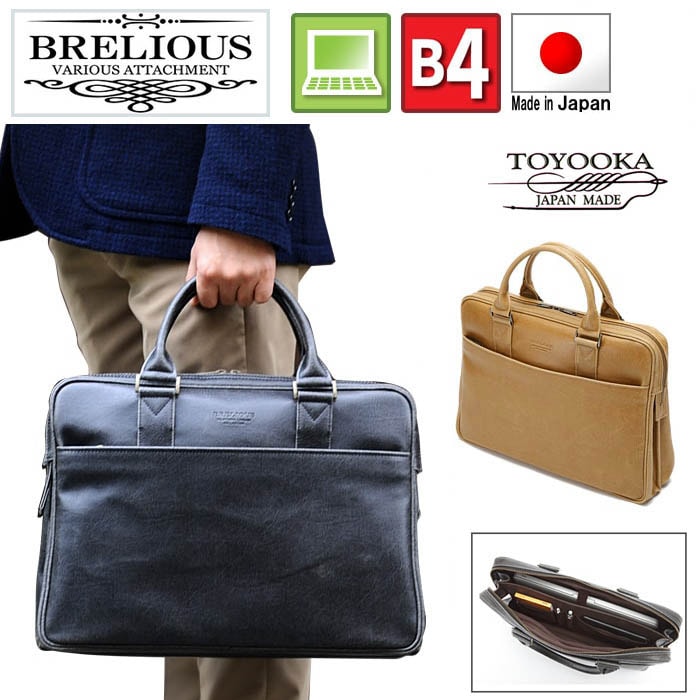 ビジネスバッグ アンティーク調 ブリーフケース b4 ノートPC 大容量 自立 ブランド BRELIOUS #26624 レトロ ヴィンテージ 日本製 通勤 通学 鞄倶楽部