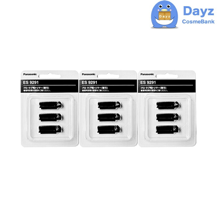 パナソニック プロ バリカン ES9291 替刃 3点セット　通常便　ES-PF50-K 専用替刃　Panasonic pro