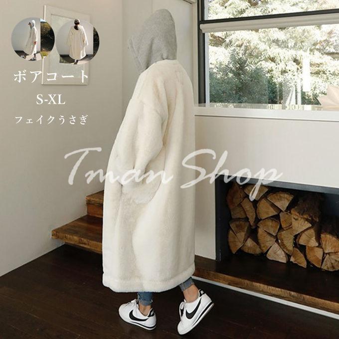 ボアコート レディース 中綿コート ボア コート フェイクうさぎ ロングコート フード付き 無地 厚手 韓国 ブルゾン 防寒 防風 通学 通勤 暖かい