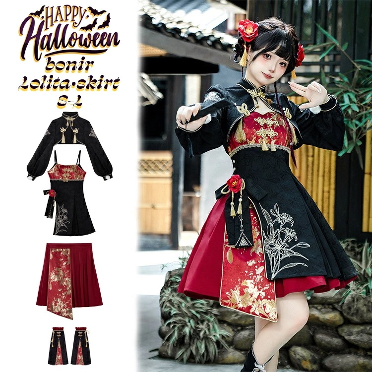 ハロウィン ロリータ 中華娘ロリータ チャイナコスプレ 豪華刺繍 レッドアクセント 優雅 人気 伝統装飾 女性用 S-L 花モチーフ フリンジデザイン イベント 中国風コーデ ハロウィンパーティー