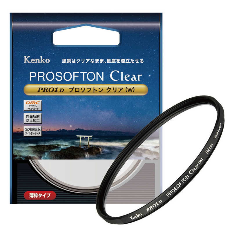 ケンコー　PRO1D プロソフトン クリア(W) 82mm　PRO1DPROSOFTONCLEAR82レンズフィルター
