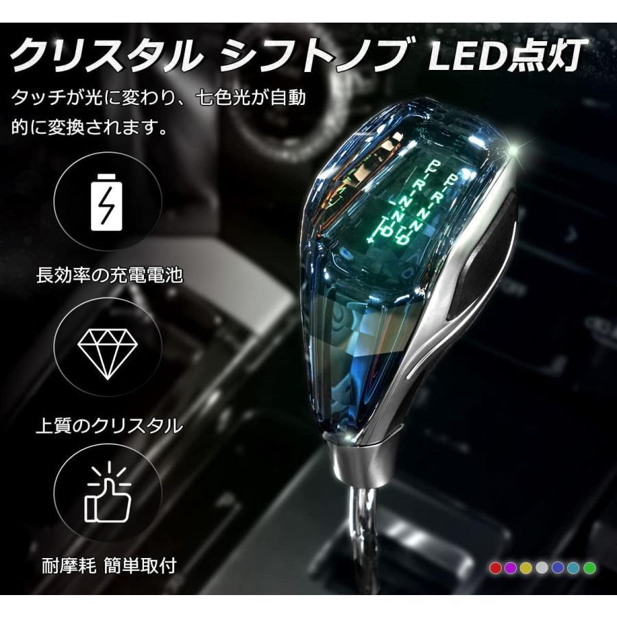 トヨタランドクルーザー プラド 150系後期専用シフトノブ LED イルミネーション タッチセンサー 7色 点灯 LEDハンドボールクリスタルシフトノブシフトレバー