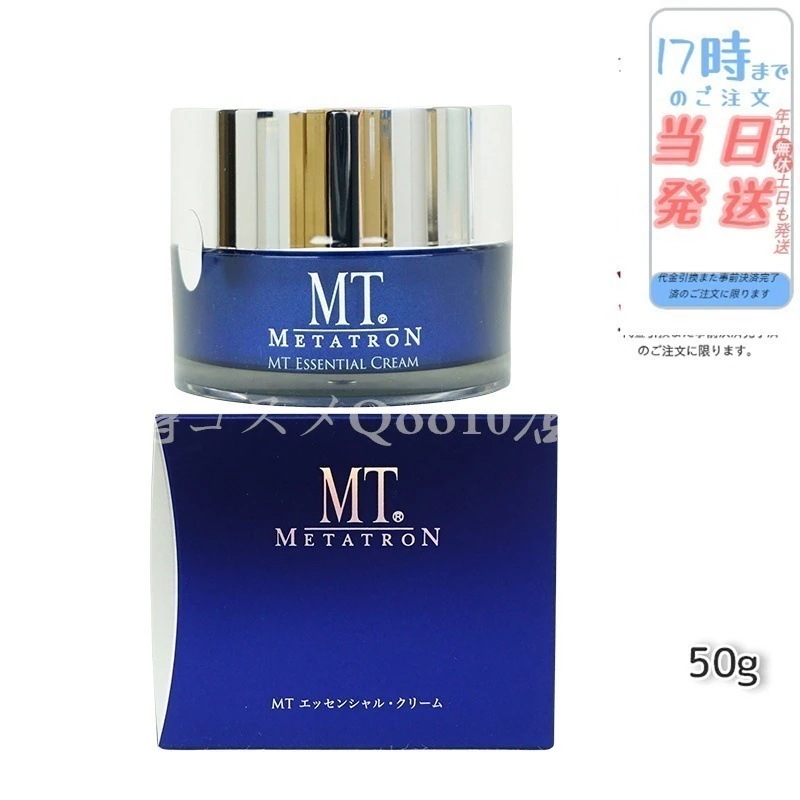 MTメタトロン エッセンシャル クリーム 50g 保湿クリーム MT 5,748円