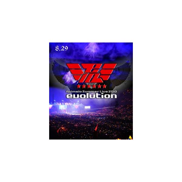 Animelo Summer Live 2010-evolution-8.29(.. ／ オムニバス