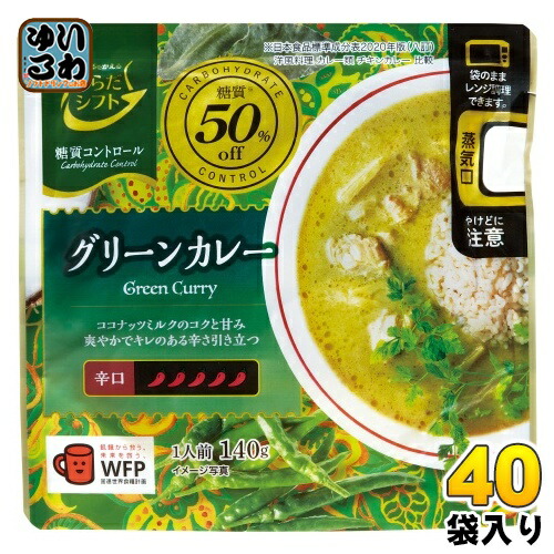 三菱食品 からだシフト 糖質コントロール グリーンカレー 140g 40袋入 カレー カレーライス 辛口 レンジ調理 糖質50%OFF
