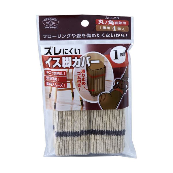 （まとめ） 旭電機化成ズレにくいイス脚カバー 1脚用 アイボリー AIC-05-IV 1パック（4個） [x10セット]
