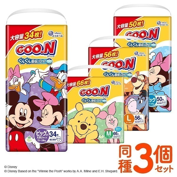 パンパース　ビッグ　9個セット パンパースビッグ9個セット