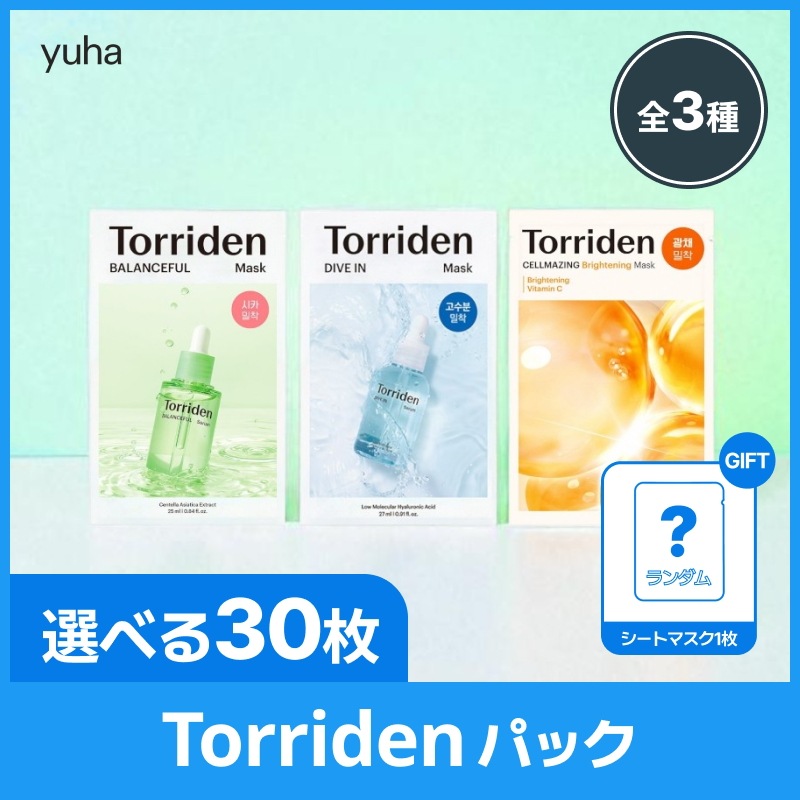 【GIFT】【正規品】3種類から選べる パック 30枚 / フェイスパック / ダイブイン マスク / セルメイジング / ビタミンC / ヒアルロン酸