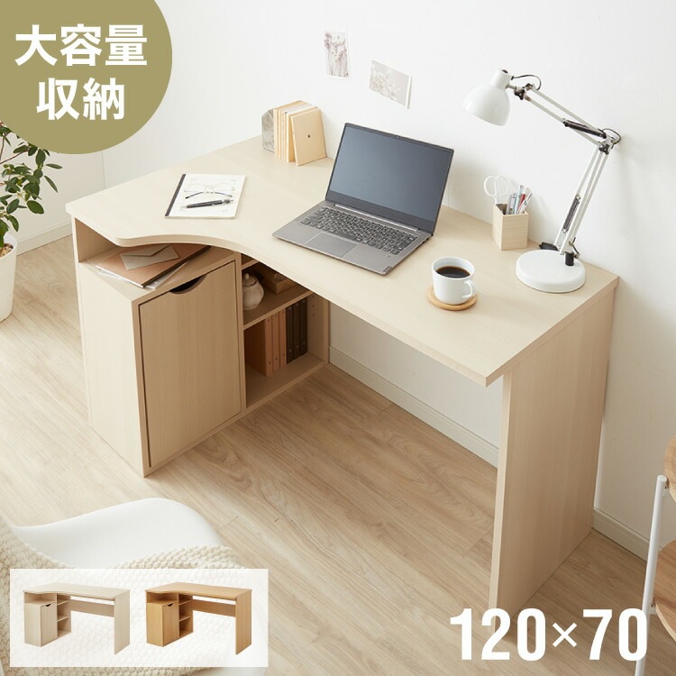 棚付きL型デスク 幅120cm 学習デスク 子ども 小学生 デスク 机 勉強机 L字デスク L字型 棚付き 収納付きデスク 収納 可動棚 学習机 シンプル 中学生 勉強 木製 シンプルデスク 子供 大