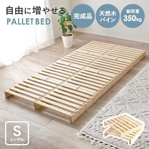 ベッド ベッドフレーム シングル すのこ 収納 パレットベッド ステージベッド 分割式 木製 天然木 軽量 すのこベッド ベット おしゃれ 簡単組立
