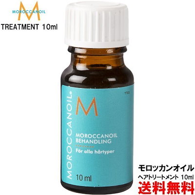 モロッカンオイル トリートメント 10ml ミニ トラベ...のサムネイル
