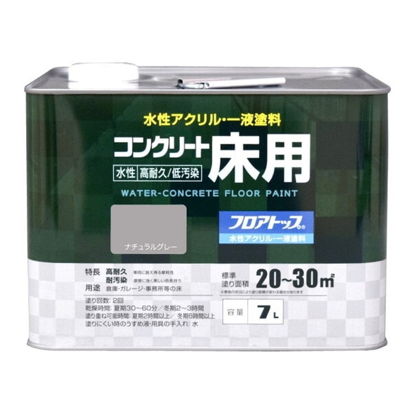 アトムハウスペイント 00001-16134 水性コンクリート床用FT 7L ナチュラルグレー