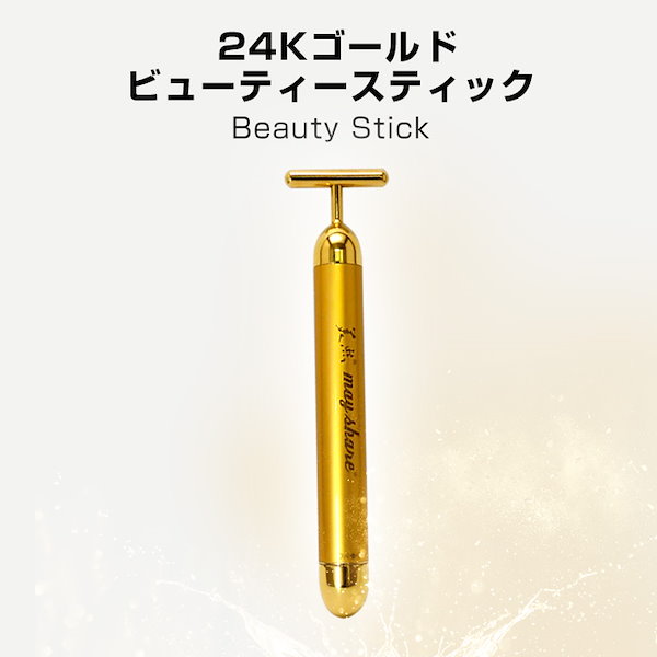 Qoo10] 美顔器 24K ビューティースティック