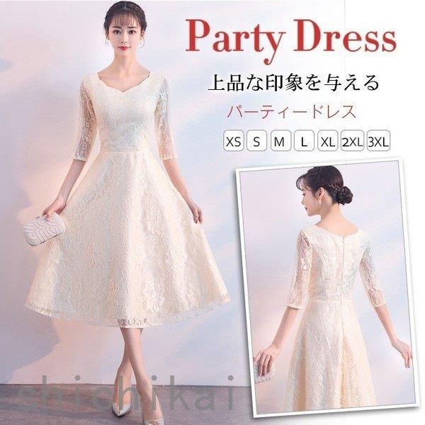 ホワイトデー 結婚式 同窓会 ドレス お呼ばれ 着痩せ パーティードレス WILLS ウエディングドレス 大きいサイズ ワンピース ミモレ丈 THOM 卒業式 パーティドレス 披露宴 二次会