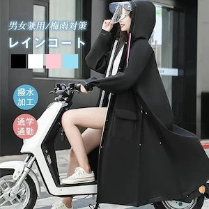 Qoo10-レインコート メンズ レディース 男女兼用 レインウェア レインポンチョ 防塵防雪 防風防水 速乾 自転車用 通学通勤 ポケット付き ツバ付き3228