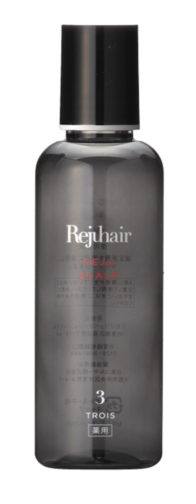 薬用リジュスカルプ　3