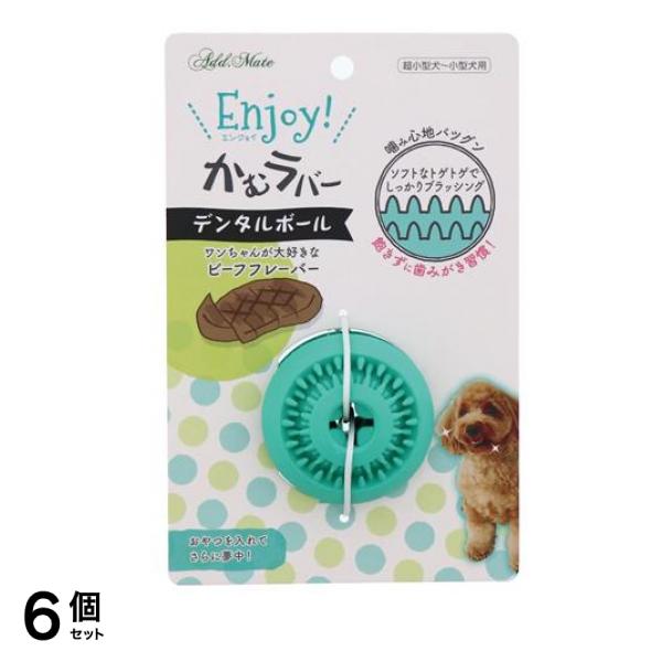 ペティオ 犬用 アドメイト Enjoy!かむラバー デンタルボール 1個入 6個セット