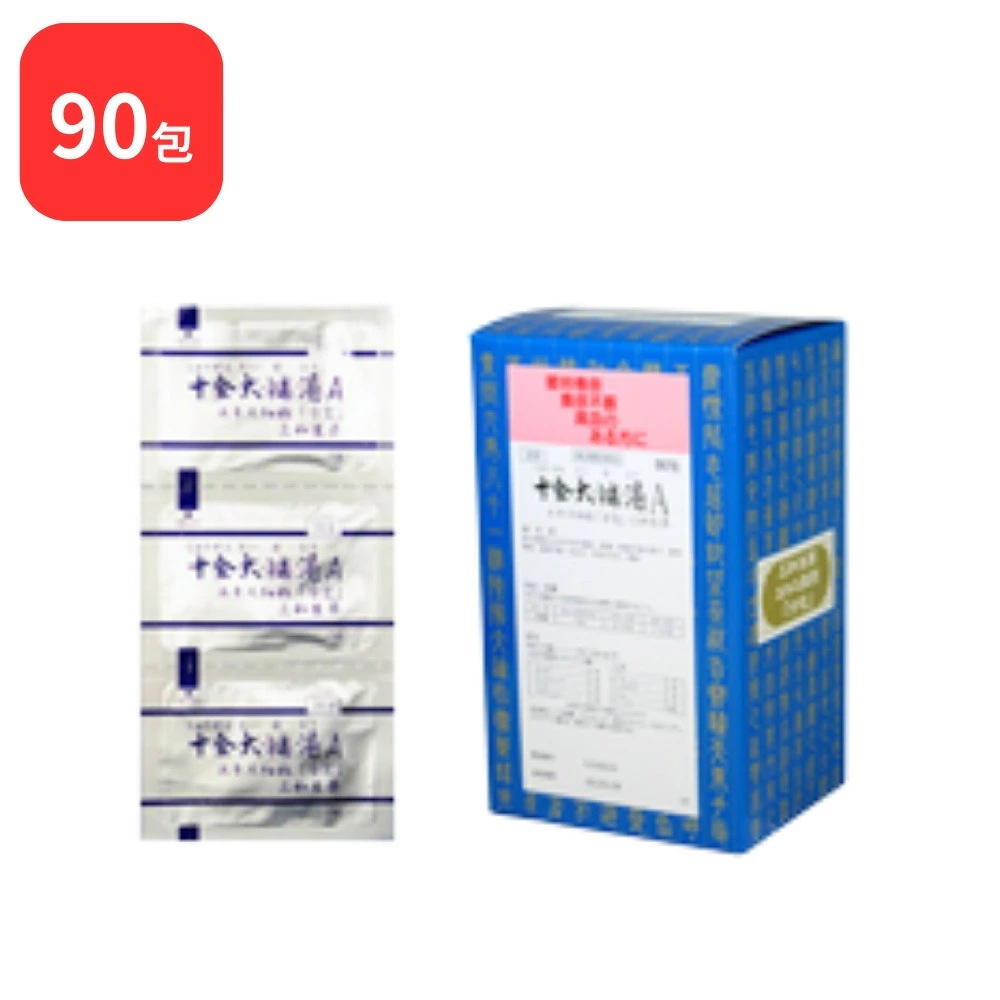 【第2類医薬品】 三和生薬 十全大補湯 Ａ ジュウゼンタイホトウ 90包 サンワ 三和漢方 病後術後の体力低下 疲労倦怠 食欲不振 ねあせ 手足の冷え 貧血