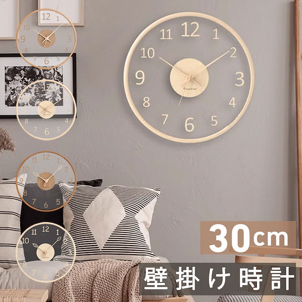 Qoo10] 壁掛け時計 静音 掛け時計 木製 おしゃ