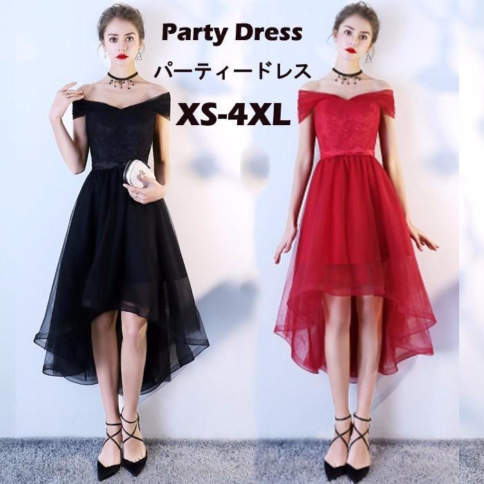 ブライズメイド ドレス 二次会 パーティードレス フィッシュテール 大きいサイズ 2Colors 結婚式 オフショルダー 体型カバー Aライン フォーマル ミディアム 7,508円