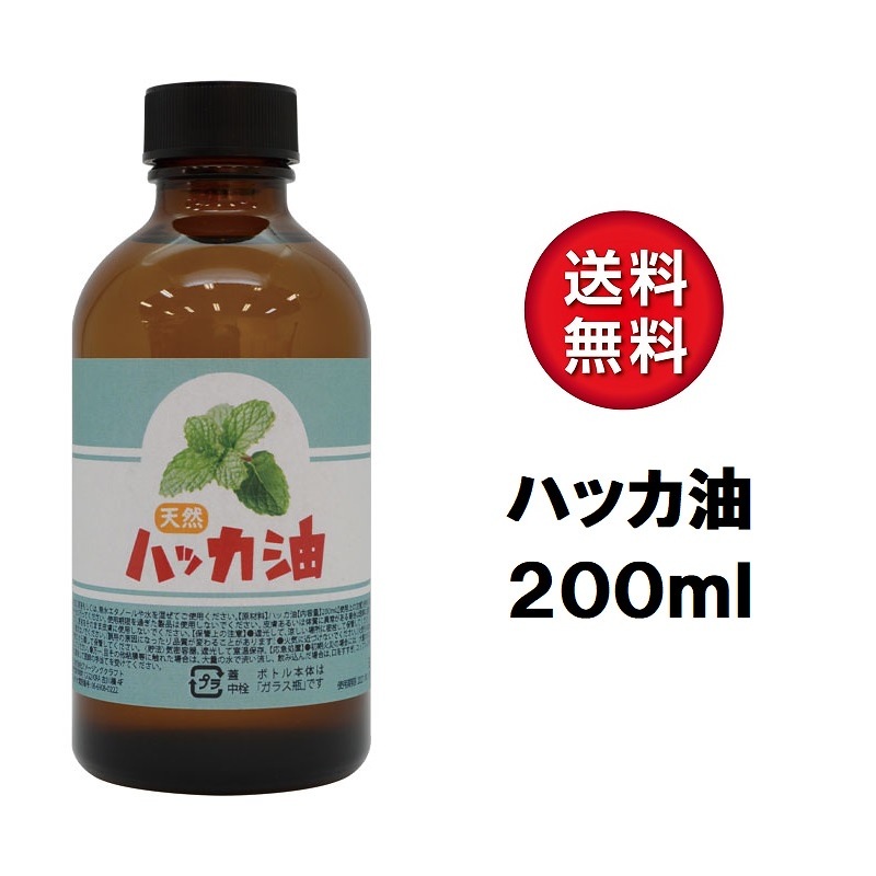 Qoo10 日本製 天然ハッカ油 ハッカオイル 2 日用品雑貨