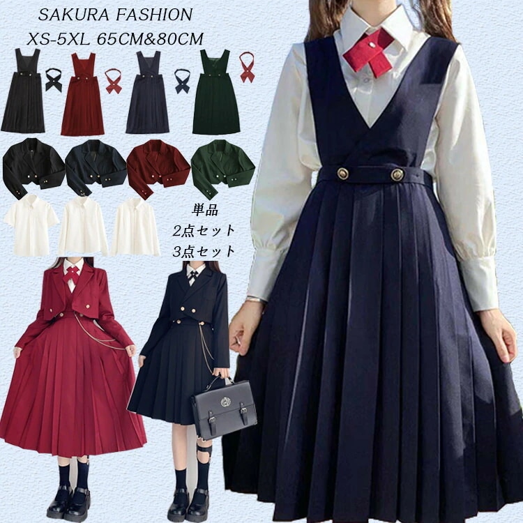 丈選べる65cm 80cm 2点 3点 4点セット 半袖 長袖 シャツタイプ選べるレギュラー 6,503円