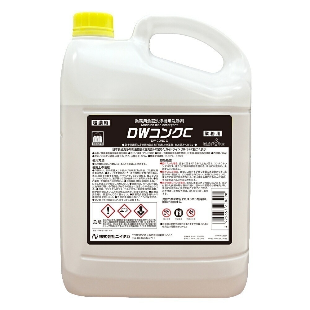 ニイタカ　業務用食器洗浄機用洗浄剤　DWコンクC　濃縮タイプ　6kg×3本入【取り寄せ商品・即納不可・代引き不可・返品不可】