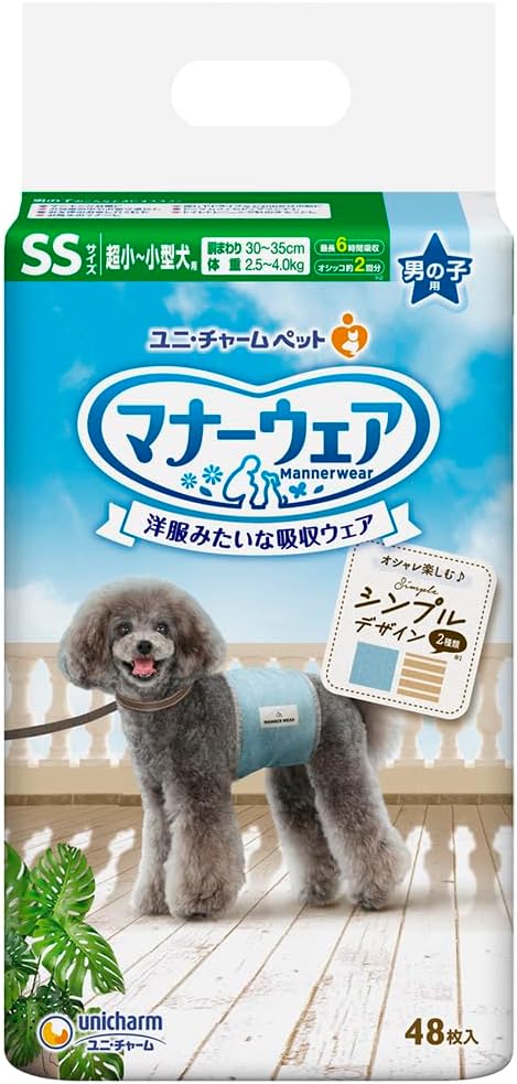 ユニ・チャーム セット販売 マナーウェア 男の子用 超小～小型犬用 SSサイズ 迷彩・デニム 48枚×2コ