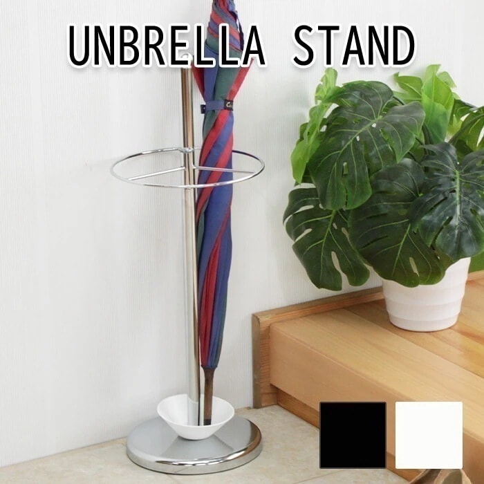 傘立て おしゃれ スリム アンブレラスタンド コンパクト アイアン シンプルモダン モノトーン 玄関ラック