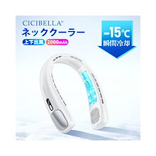 【2025新登場！最速先行販売！】シシベラ ネックファン 1～3段階 大風量 超軽量 ハンディファン ミニ扇風機 首掛け扇風機 小型扇風機 携帯扇風機 Type-C対応