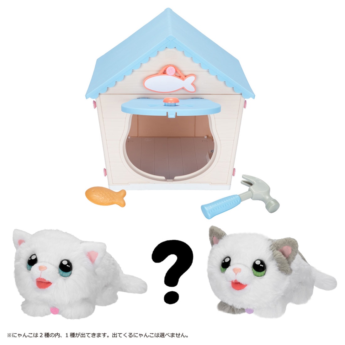 タカラトミー マジカルDIY にゃんことおうち マジカルDIY ニャンコトオウチ 5,344円