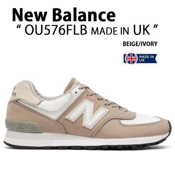 OU576FLB スニーカー NBスニーカー MADE IN UK BEIGE GRAY シューズ OU576 576シリーズ ベージュ スエード スウェード ランニングシューズ メンズ 男性用