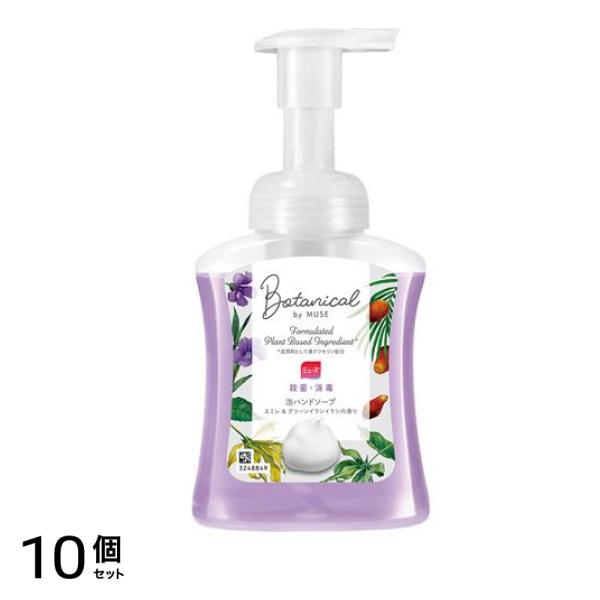 ボタニカル by ミューズ 泡ハンドソープ スミレ&グリーンイランイ ランの香り 250mL (本体) 10個セット