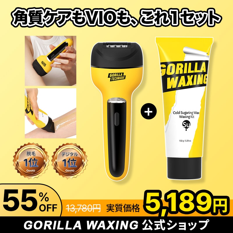 Qoo10] GORILLA WAXING 【公式】最高の脱毛器! 毛根リムーバー2 : 美容