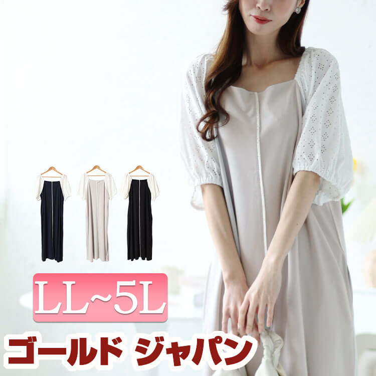 大きいサイズレディース ワンピース レース袖スクエアネックパイピングワンピース ワンピ ロングワンピース ロング 半袖 5分袖 レース スクエアネック ライン ポケット ストレッチ 伸縮 春新作 春服