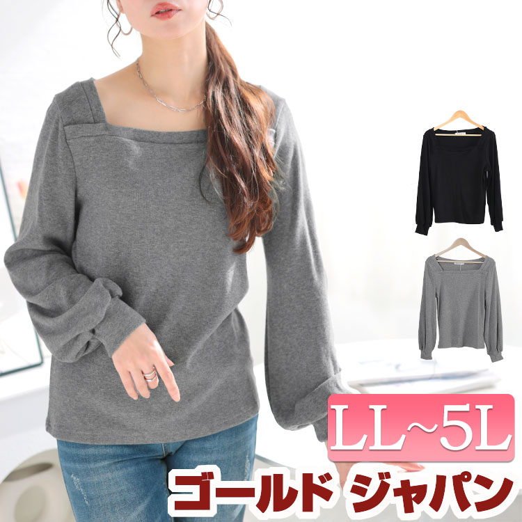 大きいサイズレディース トップス ニット セーター ボリューム袖スクエアネックプルオーバー 長袖ニット 長袖 スクエアネック ボリュームスリーブ ボリューム袖 ストレッチ 伸縮 プルオーバー 冬新作