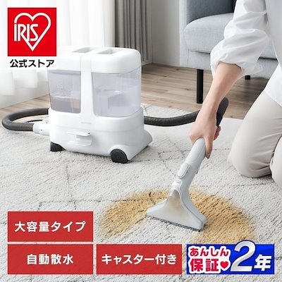 他サイト： リンサークリーナー 車 カーペットクリーナー リンサー カーペット 絨毯 クリーナー 吸引力 布 洗浄機 家庭用 大容量 掃除機 大掃除 RNSP-P1600 アイリスオーヤマ *　メガ割の商品画像