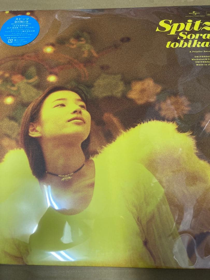 スピッツ 空の飛び方 30th Anniversary レコード 新品未開封