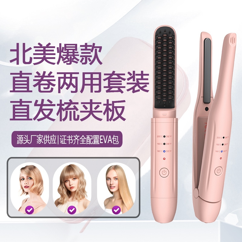 北米の櫛クリップセットポータブル電気コームネガティブイオンヘアダメージワイヤレスデバイス