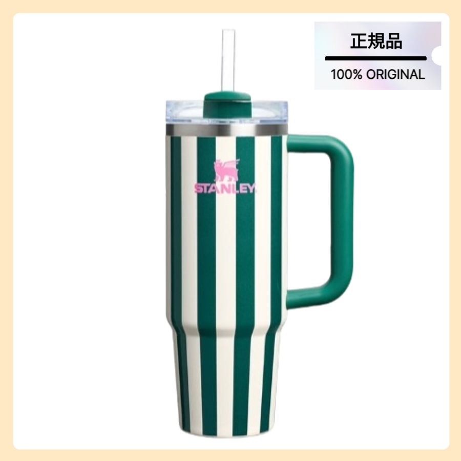 【正規品】クエンチャー H2.0 フローステート タンブラー 887ml (エメラルドストライプ)