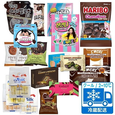 Qoo10] ハリボー 【在庫保有】【正規品】チョコマシュマロ