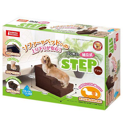 他サイト： ゴン太の組立式ＳＴＥＰ　ブラウン　犬　階段　ＣＲＣ40―78―90―00―00の商品画像
