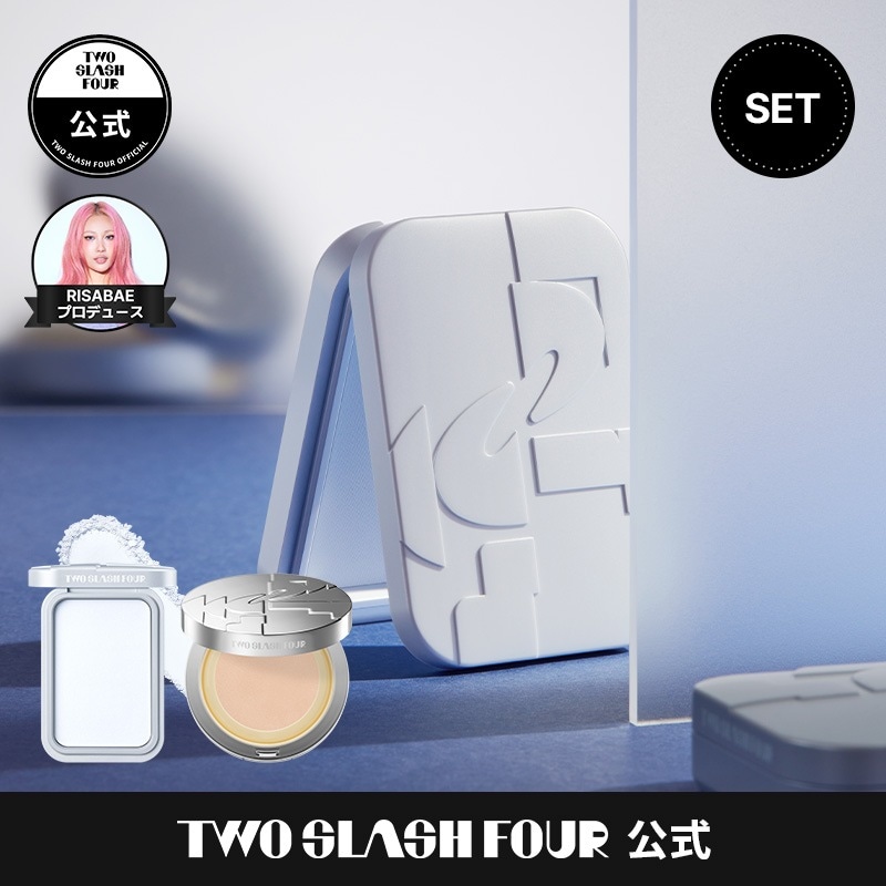 【SET】エンジェリックサテンクッション本品＋リフレクティング スキンフィニッシャー/twoslashfour/イサベ
