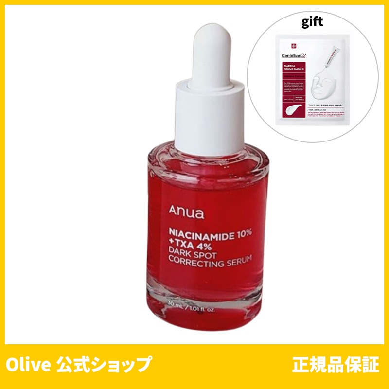 Anua 公式 アヌア ナイアシンアミド10 TXA4％ダークスポットコレクティングセラム 30ml