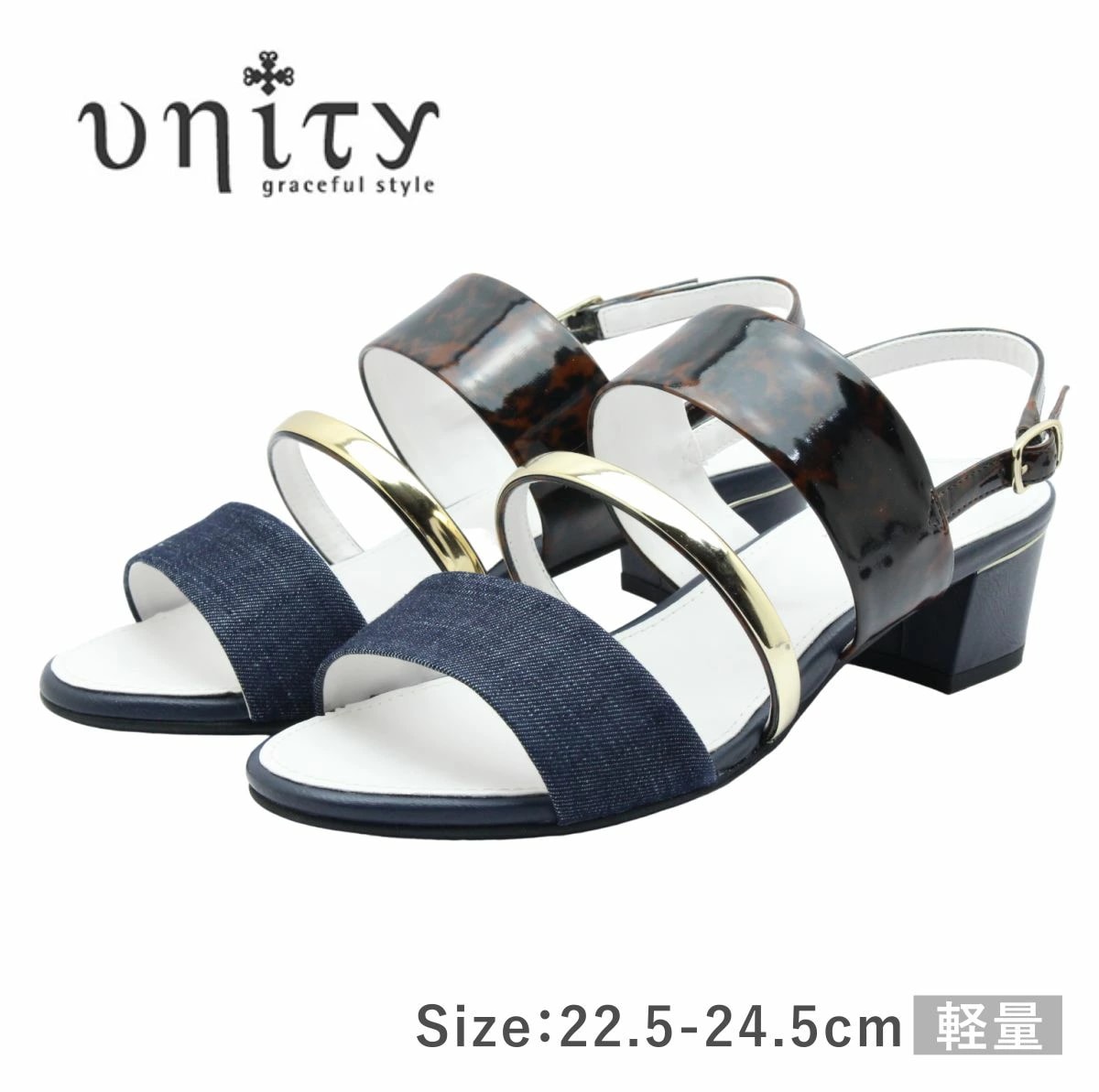 unity ユニティ レディース サンダル 7716 ストラップ チャンキーヒール オープントゥ デニム 軽い 軽量 靴 紺 ネイビー ネービー