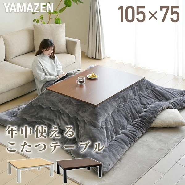 こたつ テーブル 105×75cm 一人用 長方形 おしゃれ ヒーター 省スペース EYC-105752