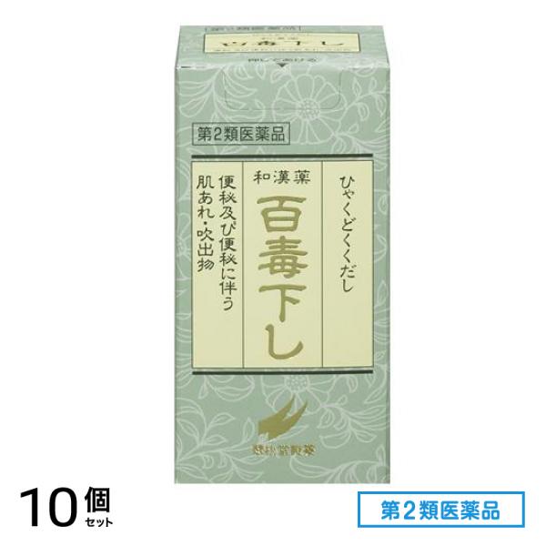第２類医薬品 百毒下し 256粒 (ビン入り) 10個セット