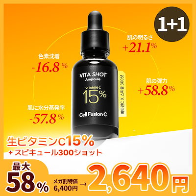 Qoo10] セルフュージョンC 【公式】ピュアビタミンC15％! トーニ