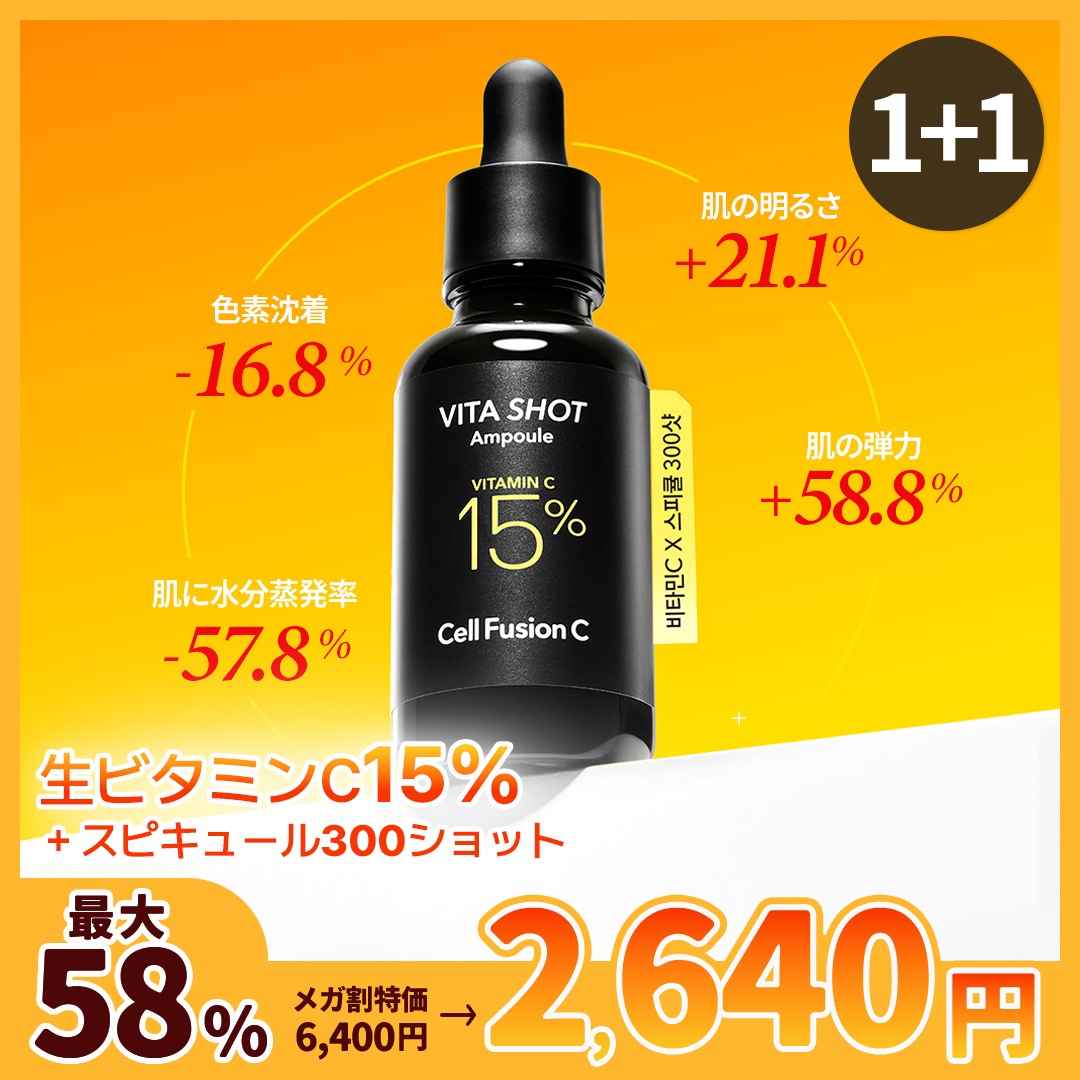 Qoo10] セルフュージョンC 【公式】ピュアビタミンC15％! トーニ